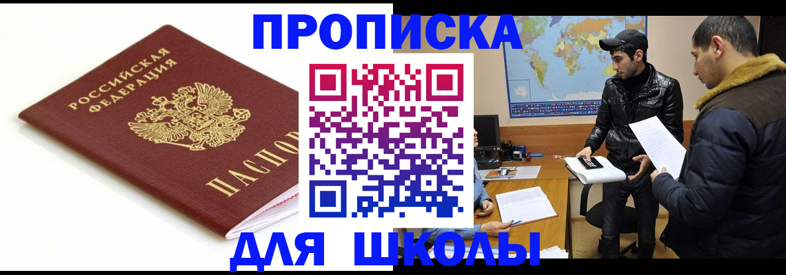 временная регистрация госуслуги в Кубинке