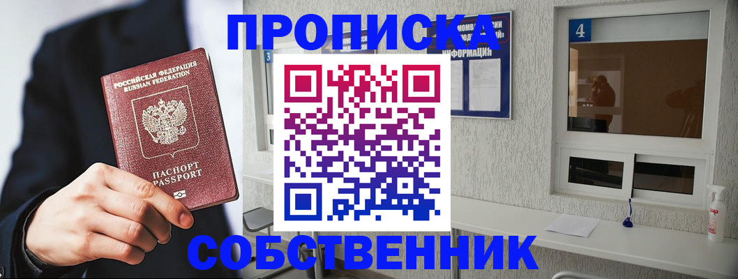 временная регистрация надежно в Кубинке