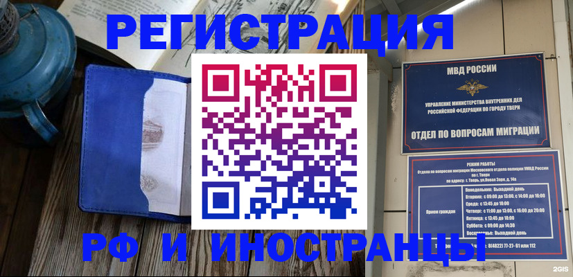 прописка для военкомата в Кубинке