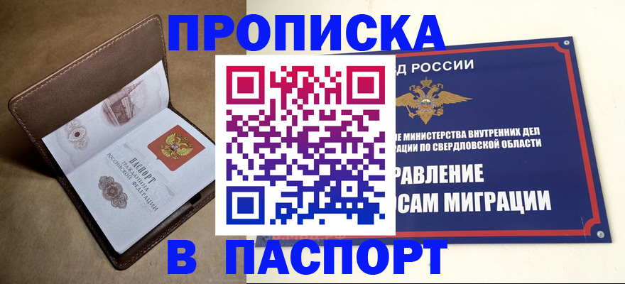 где прописаться в Кубинке